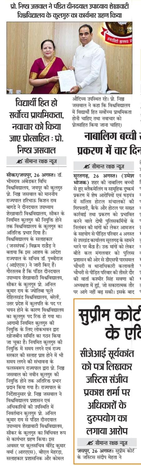 Dr. Bhimrao Ambedkar Law University